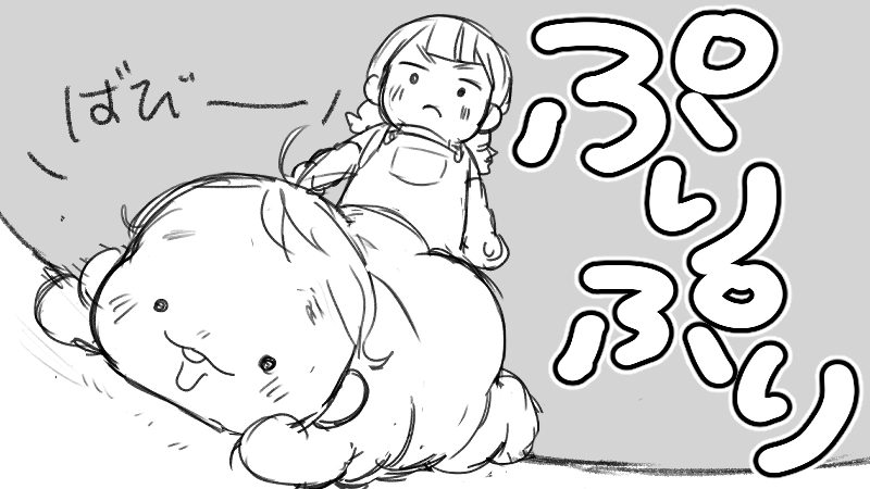 ぷりぷり