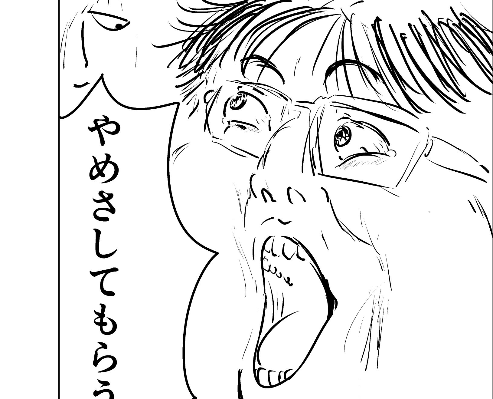 やめさしてもらうわ