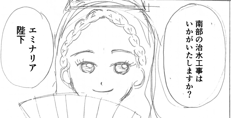 女王と奴隷騎士