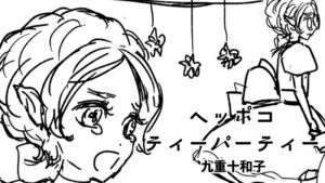 投稿サムネイル