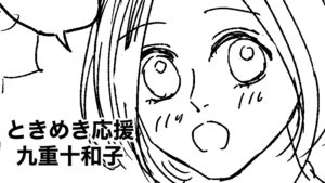 投稿サムネイル