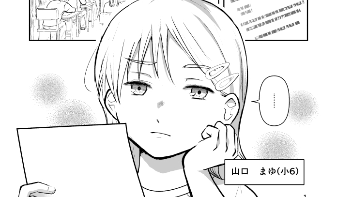 母のお隣