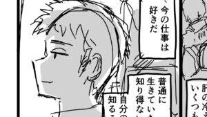 投稿サムネイル