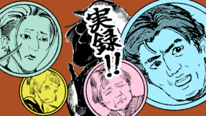 投稿サムネイル