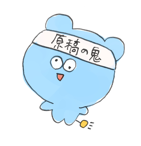 鈴木日々喜
