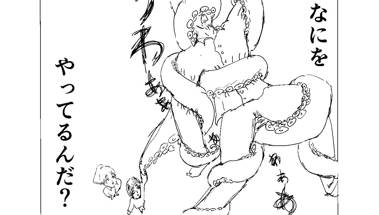 エスケープ・フロム・悪