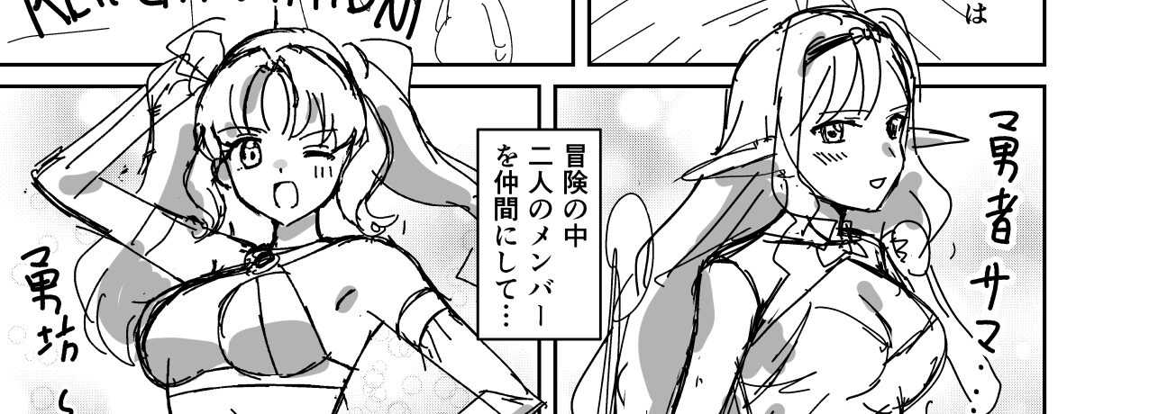 異世界軋轢