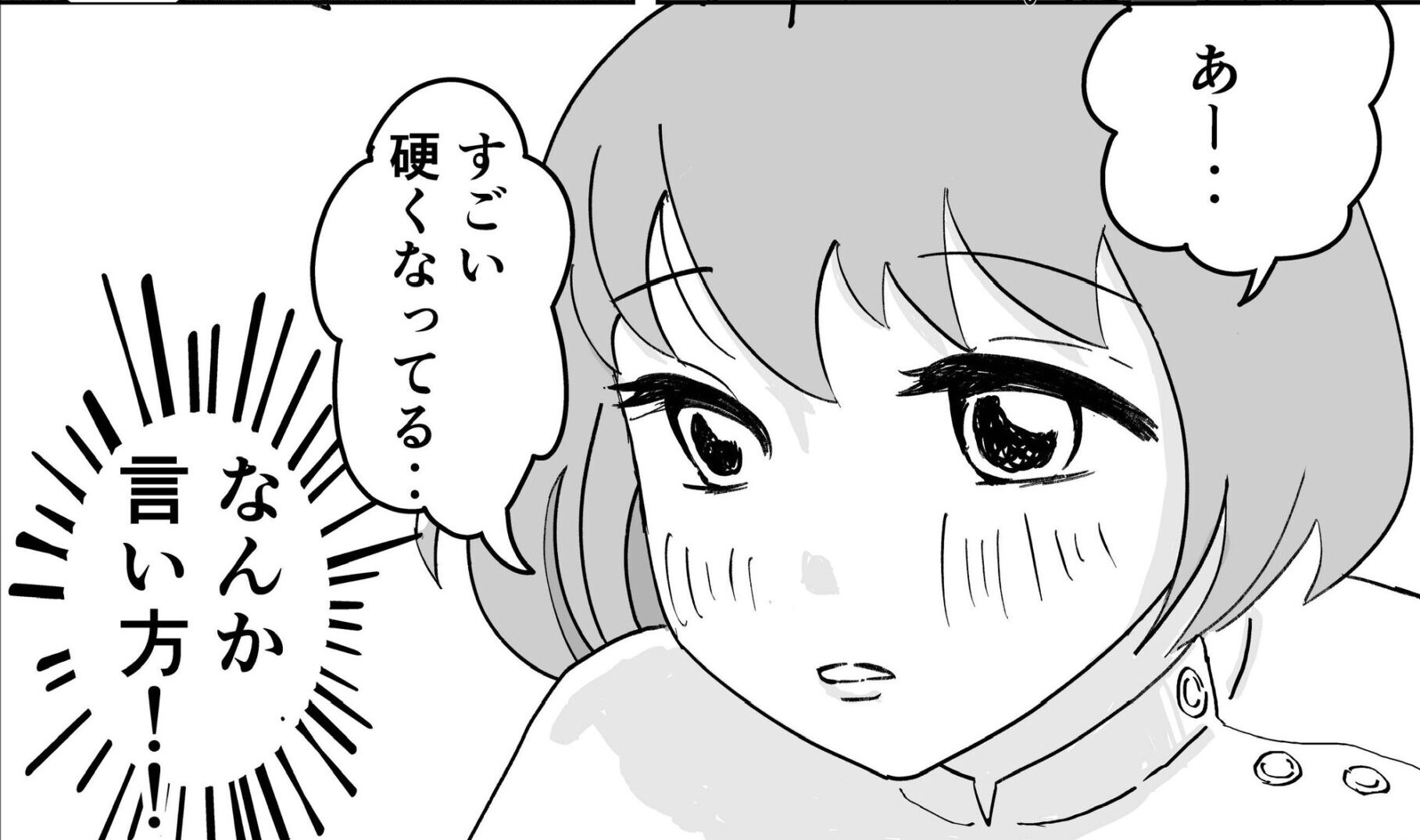 逃亡マッサージ（第2課題完成稿）