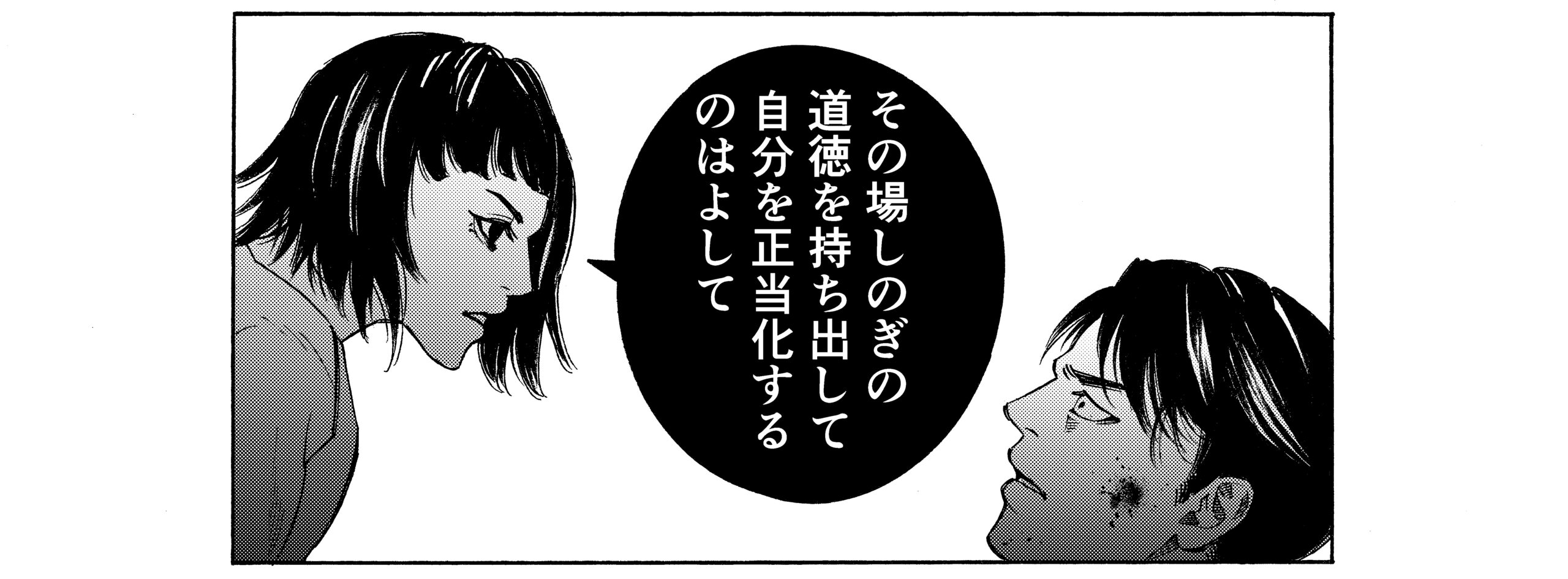 赤茄子私刑─トマト・リンチ─