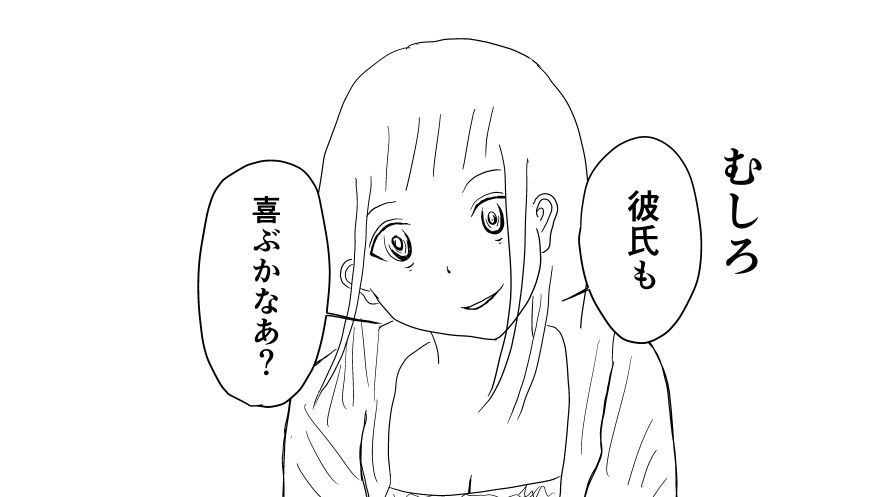 だけど、僕は／だけども私は…