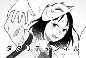 投稿サムネイル