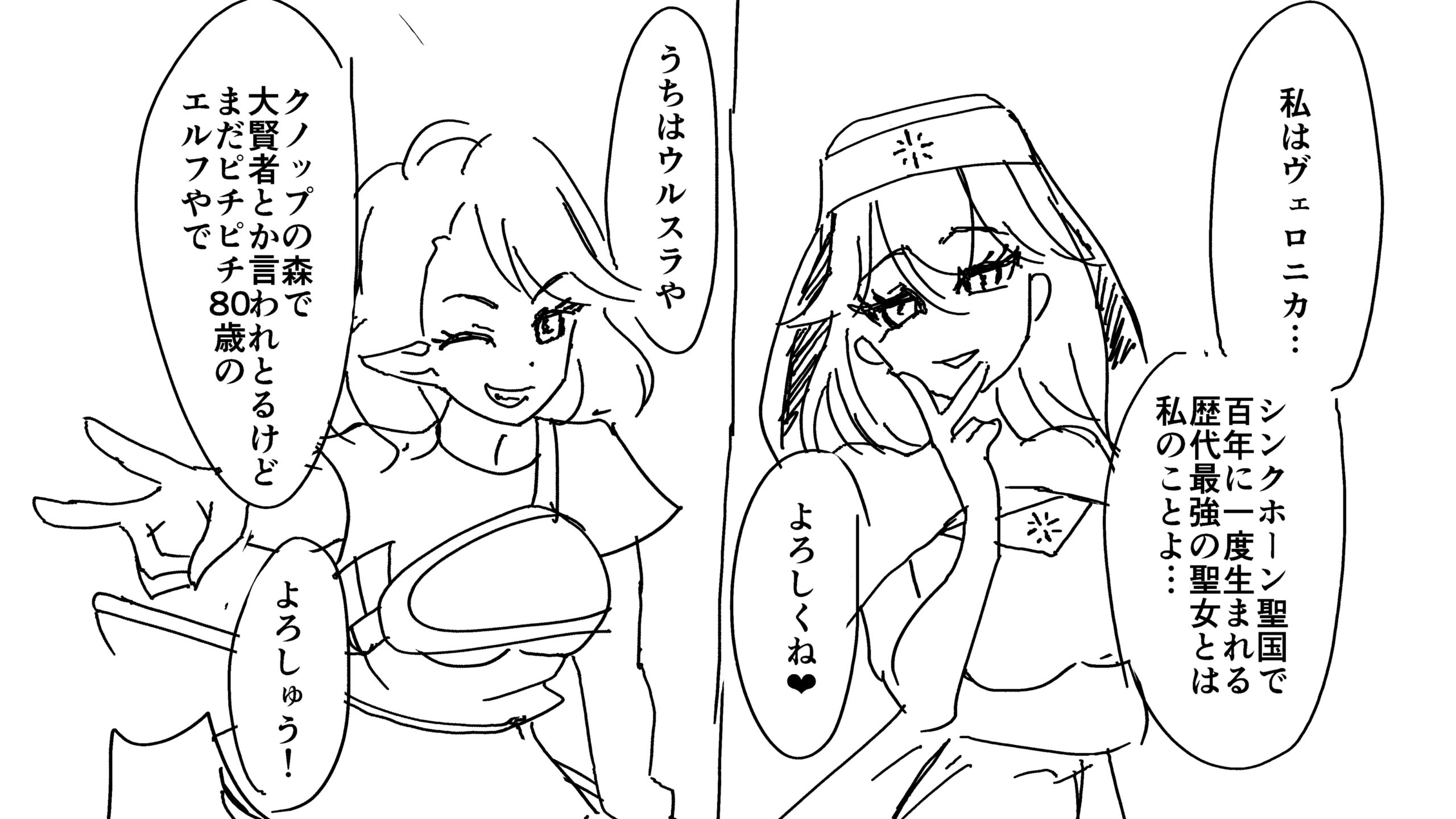 なんで勇者が僕なんだ…？