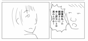 投稿サムネイル