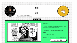 投稿サムネイル