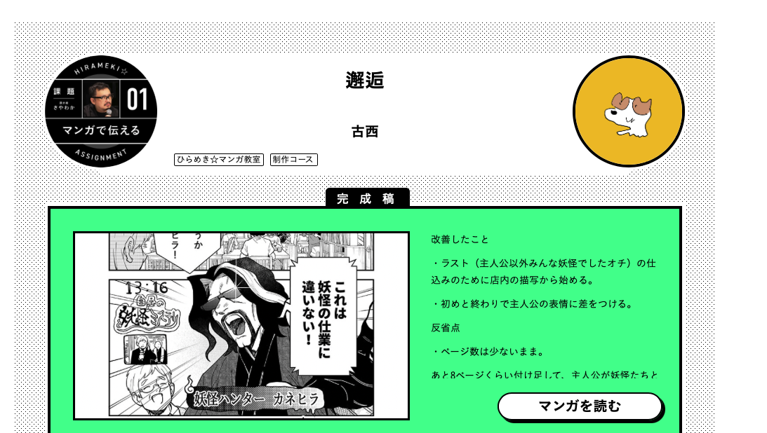 投稿サムネイル