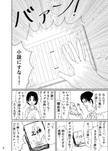 投稿サムネイル