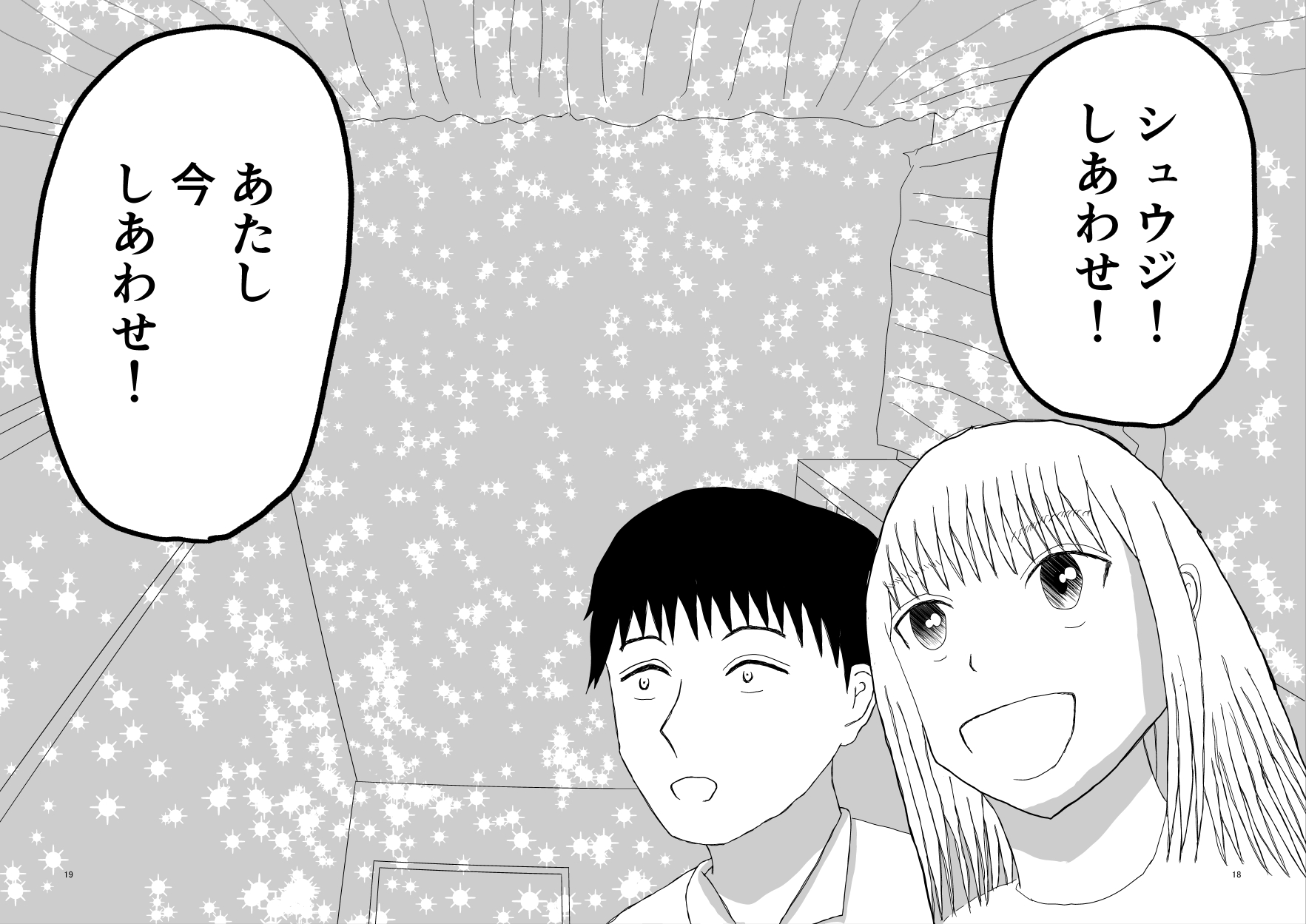 プラネタリウム