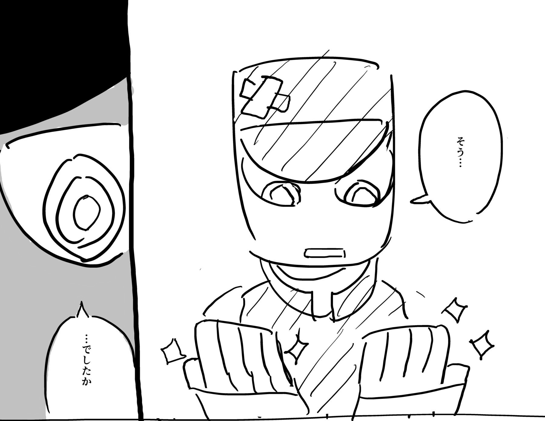 第3回提出予定のネーム