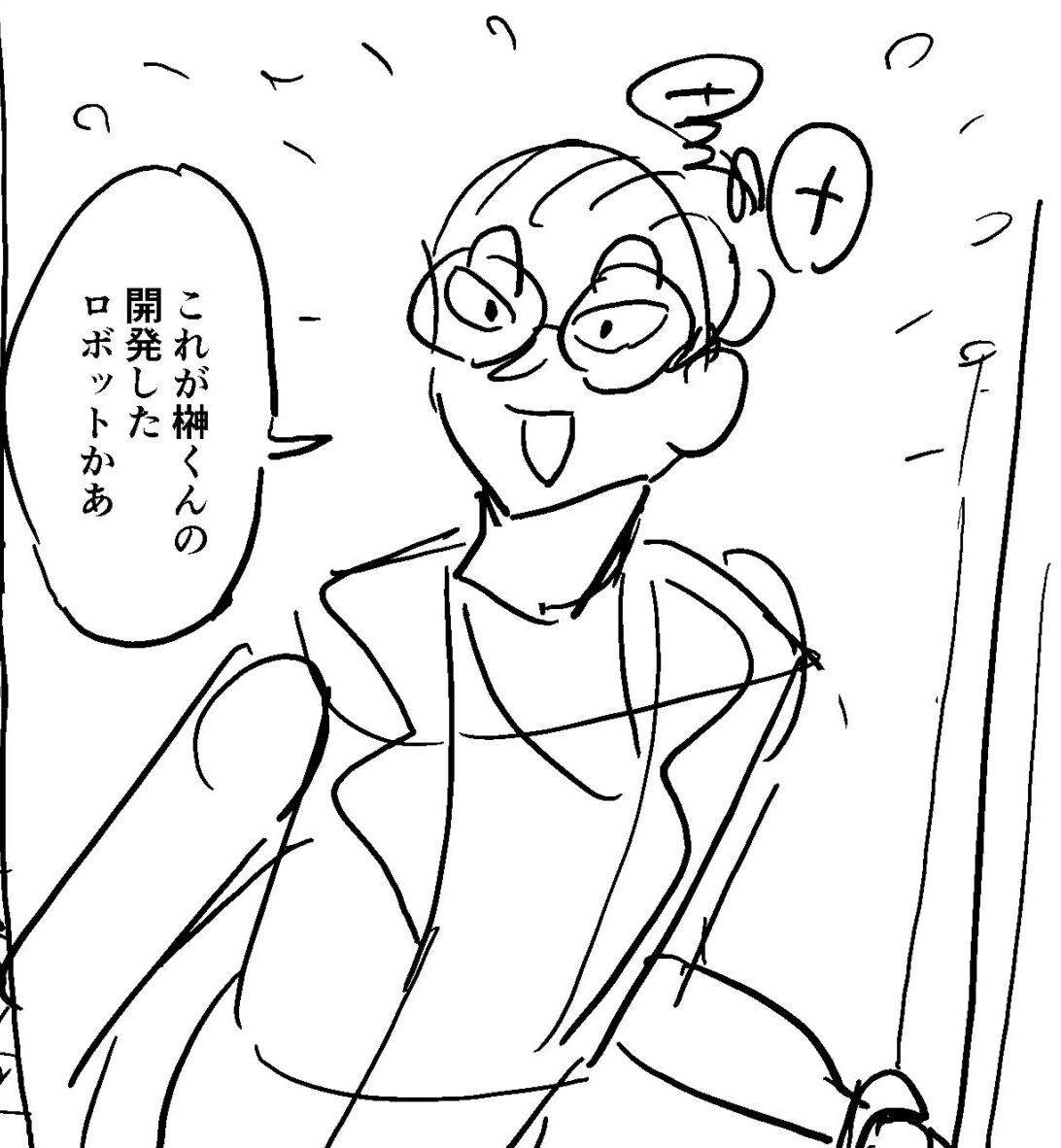 第一回ネーム改訂版