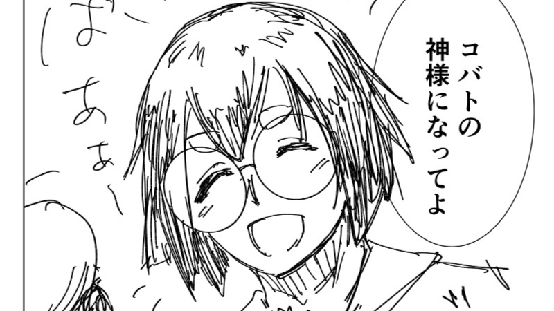 コバトちゃんの神様