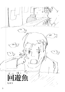 投稿サムネイル