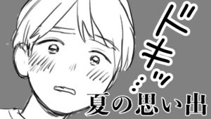 投稿サムネイル