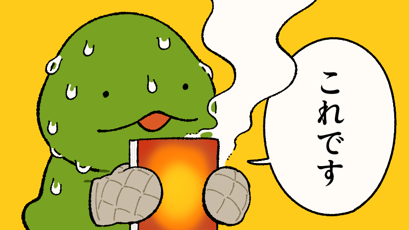 投稿サムネイル