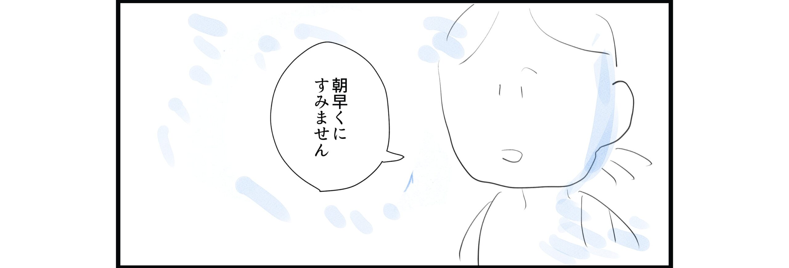 いまのわしができるまで
