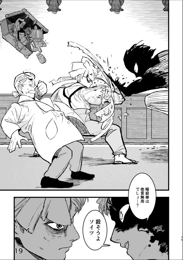 さやわか先生へ。コメントください