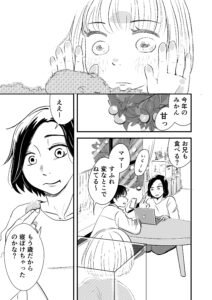 投稿サムネイル