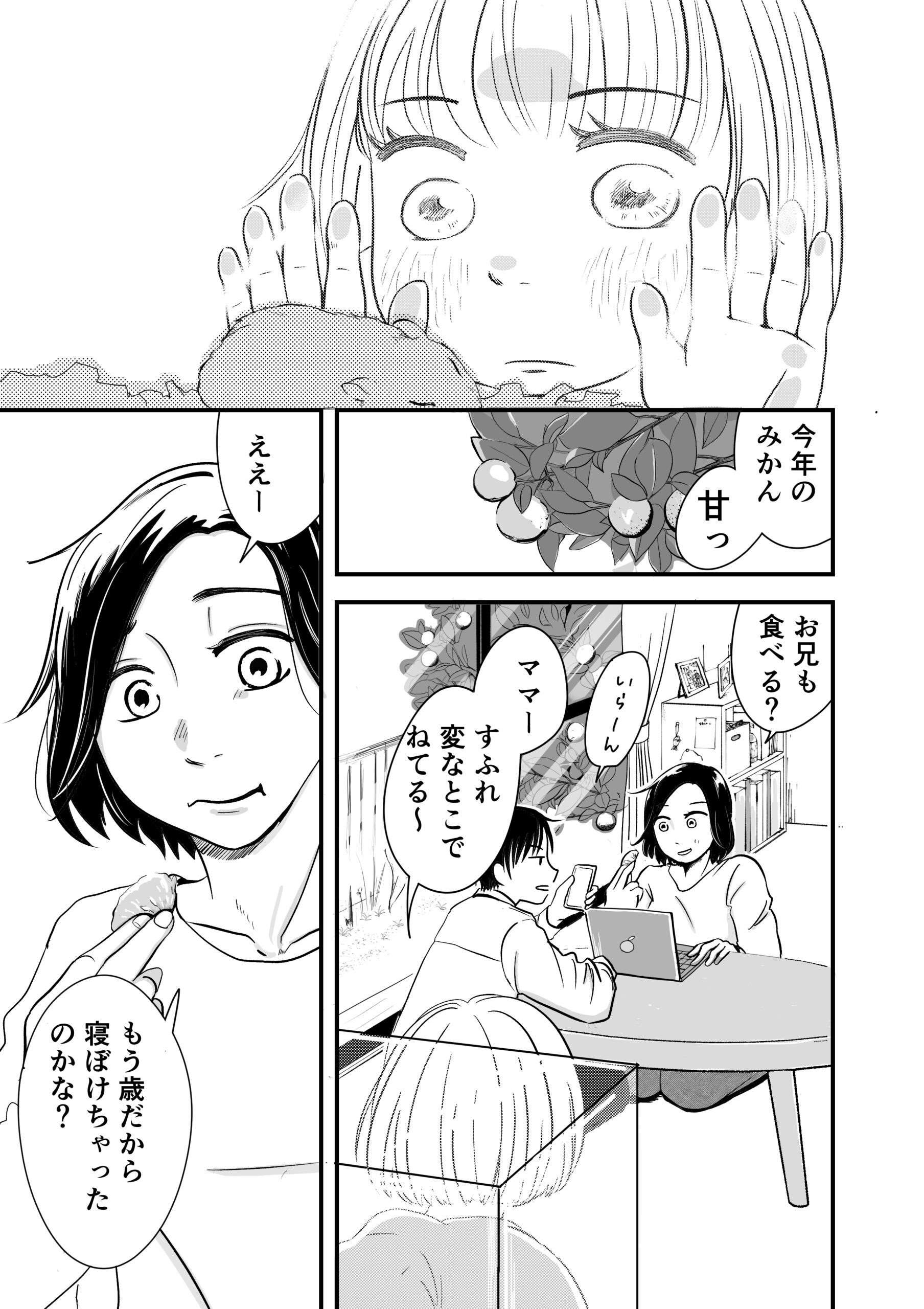消化