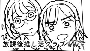 投稿サムネイル