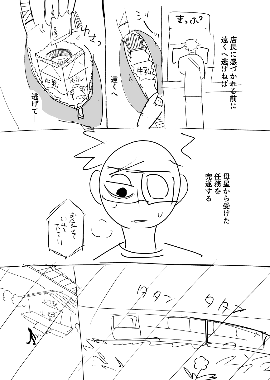 トカゲ人間とおばあちゃん