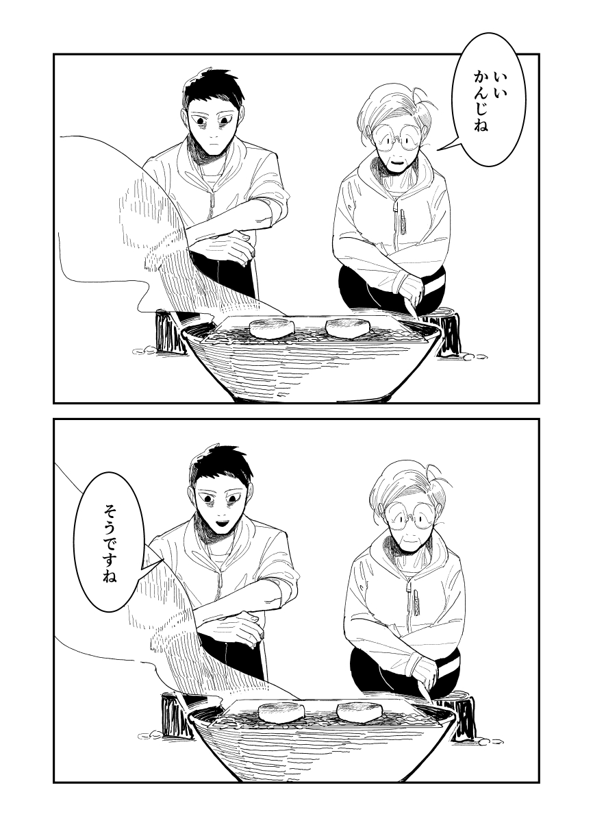 ネーム6稿