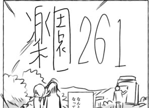 投稿サムネイル