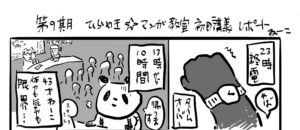投稿サムネイル