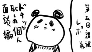 投稿サムネイル