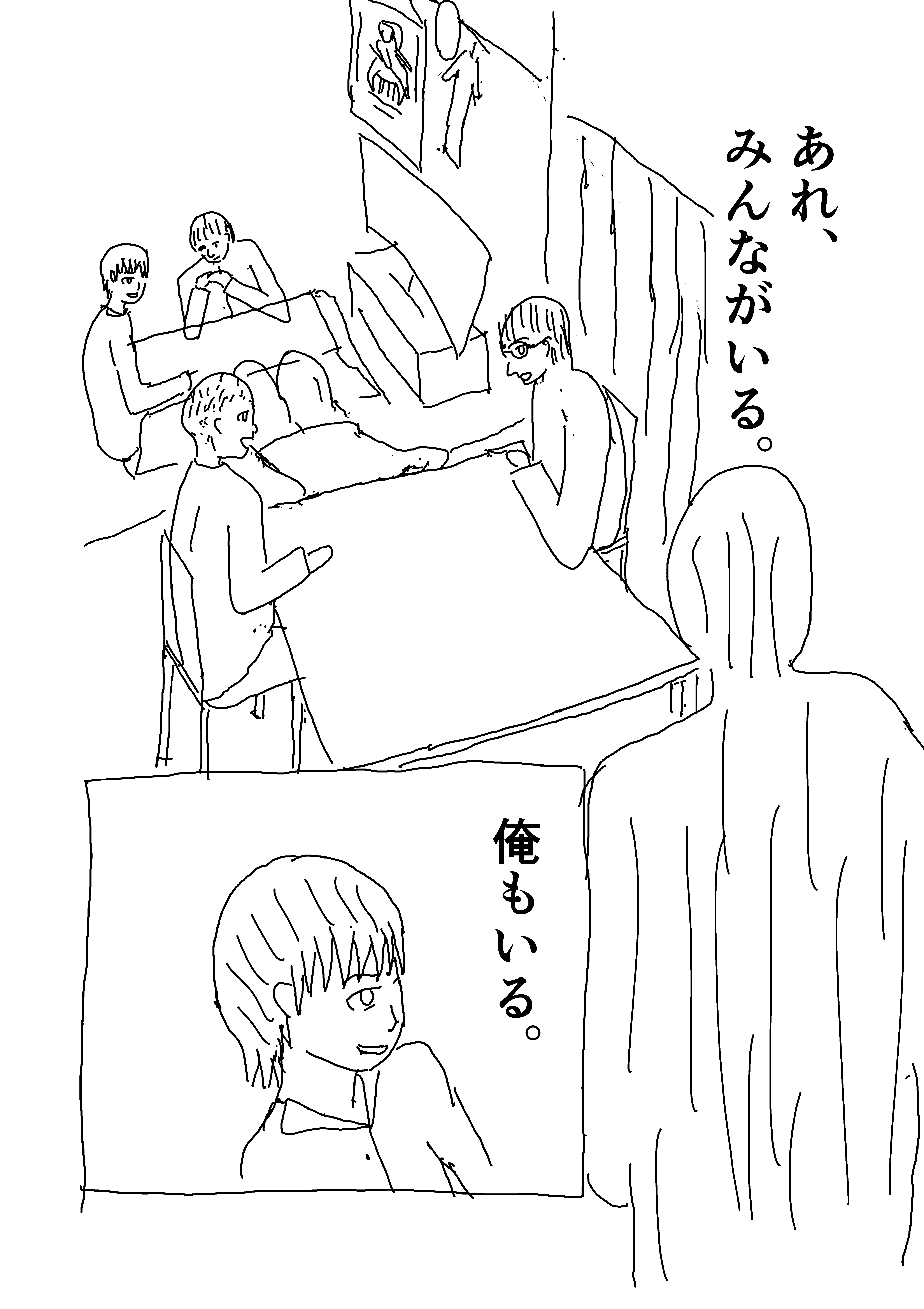 白昼夢