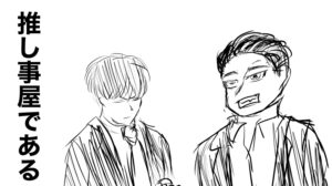 投稿サムネイル