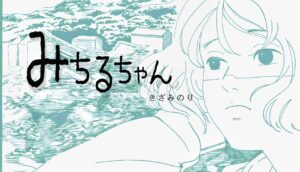投稿サムネイル