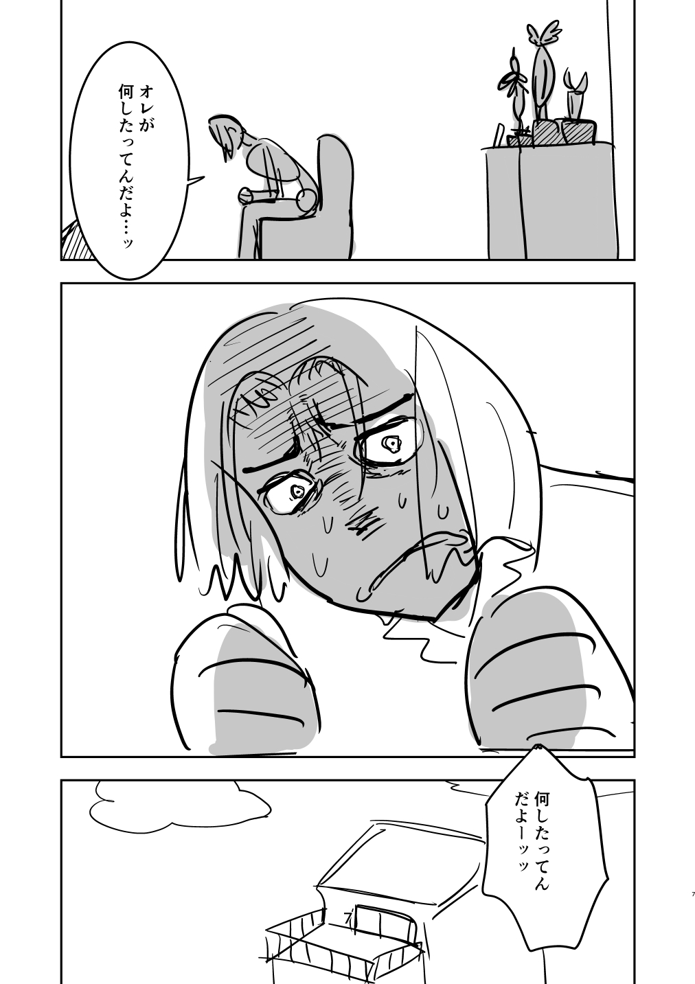 第５課題ネーム（仮）