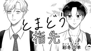 投稿サムネイル