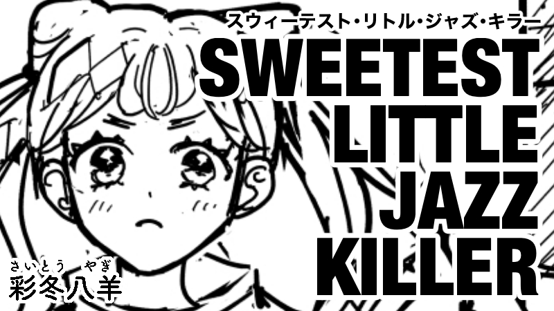 SWEETEST LITTLE JAZZ KILLER