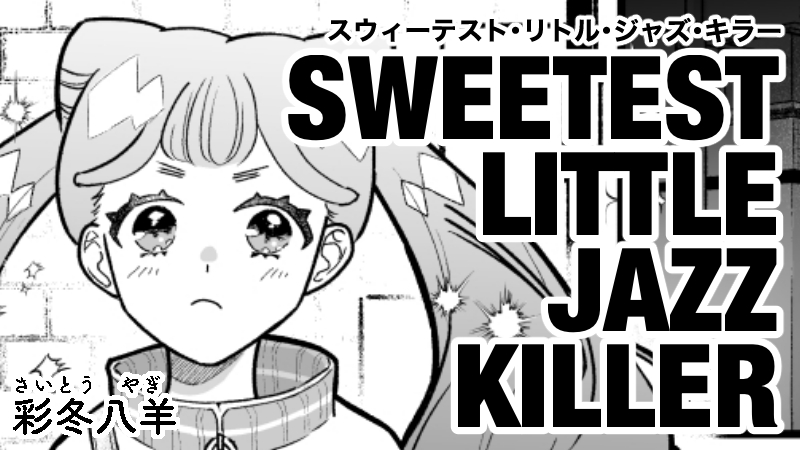 SWEETEST LITTLE JAZZ KILLER