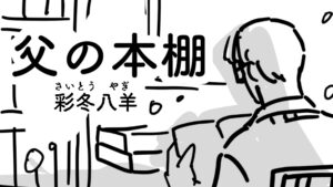 投稿サムネイル