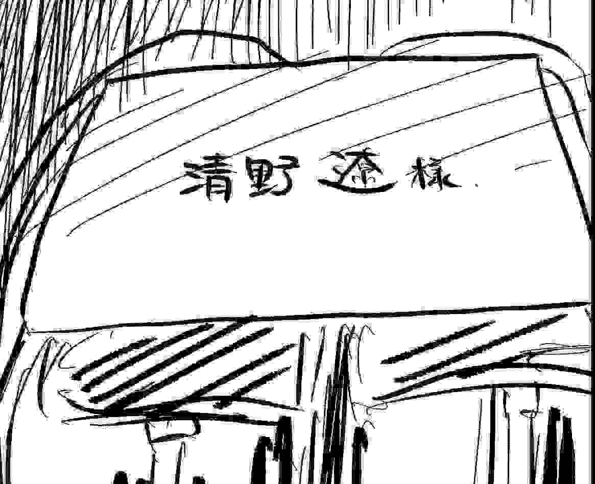 静野くんのこんな日/瞳ちゃんのそんな日