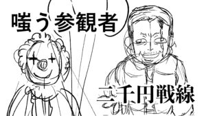 投稿サムネイル