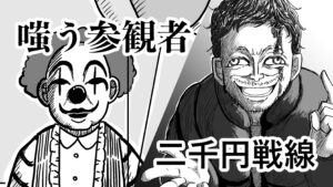 投稿サムネイル