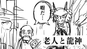 投稿サムネイル