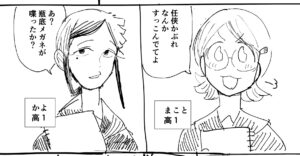 投稿サムネイル